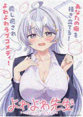 剑气长河 漫画封面