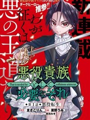 星轨拾荒者 漫画封面