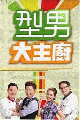 二次元食堂阿姨 漫画封面